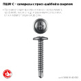 Маленькое фото товара - Саморез с пресс-шайбой и сверлом ПШМ-С 17.4кг цинк 32х4.2мм ЗУБР 4-300210-42-032_z01. Вариант №3