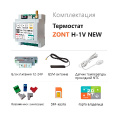 Маленькое фото товара - Термостат H-1V NEW (GSM + Wi-Fi) ZONT ML00005890. Вариант №3