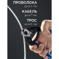 Маленькое фото товара - Тросорез 190мм КАТРАН 2 ЗУБР 23346_z01. Вариант №3