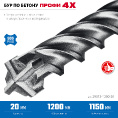 Маленькое фото товара - Бур SDS-plus ПРОФИ-4Х 20x1200мм ЗУБР 29313-1200-20. Вариант №3