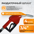 Маленькое фото товара - Насос перекачки топлива 24В с пистолетом и комплектом шлангов WIEDERKRAFT WDK-DYB50HT(24V). Вариант №3