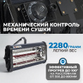 Маленькое фото товара - Однокассетная ИК сушка для ручного применения OPTIMUS OPT-F11. Вариант №2