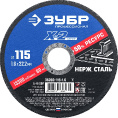 Маленькое фото товара - Круг отрезной по нержавеющей стали 115x1.6x22.2мм ЗУБР 36202-115-1.6_z03_G. Вариант №1