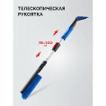 Маленькое фото товара - Телескопическая щётка от снега со скребком автомобильная 775-1000мм ЗУБР 61066. Вариант №3