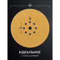 Маленькое фото товара - Шлифовальный круг на липучке 9отверстий Р320 Giraffe GOLD-9 225мм KRAFTOOL 35651-320. Вариант №3