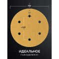 Маленькое фото товара - Шлифовальный круг на липучке 6отверстий Р240 Giraffe GOLD-6 225мм KRAFTOOL 35652-240. Вариант №3