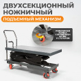 Маленькое фото товара - Подъемный стол г/п 800кг WIEDERKRAFT WDK-84080. Вариант №3