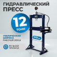 Маленькое фото товара - Гидравлический пресс 12т OPTIMUS OPT-212. Вариант №5