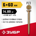 Маленькое фото товара - Универсальный саморез 14.89кг 2000шт желтый цинк СУ-Ж 60х6.0мм ЗУБР 4-300390-60-060_z01. Вариант №2