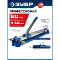 Маленькое фото товара - Ручной плиткорез -800 ЗУБР 33197-80. Вариант №2