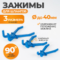 Маленькое фото товара - Зажимы для шлангов с фиксатором изогнутые набор WIEDERKRAFT WDK-214404. Вариант №5