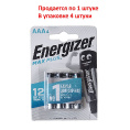 Маленькое фото товара - Элемент питания AAA: LR03-BC4 ALKALINE MAX PLUS 1,5V ENERGIZER EN-LR03M(4)бл. Вариант №1
