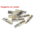 Маленькое фото товара - Автолампа T10W W2,1x9,5d 6 SMD 5630 WHITE 6000K в силиконе блокиратор ошибок MEGA ELECTRIC ME-080412. Вариант №1