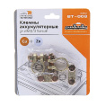 Маленькое фото товара - Клеммы аккумуляторные медь 55гр 2шт АВТОСТОП BT-008. Вариант №1