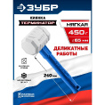Маленькое фото товара - Белая киянка ТЕРМИНАТОР 450гр ЗУБР 20535-450. Вариант №2