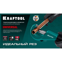 Фото товара - Режущий ролик для трубореза Universal-45/76 KRAFTOOL 23489-6.2-19