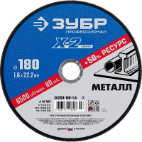 Фото товара - Круг отрезной по металлу для УШМ 180x1.6x22.2мм ЗУБР 36200-180-1.6_z03