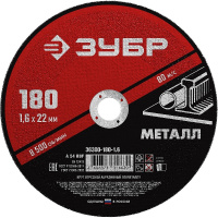 Фото товара - Круг отрезной по металлу для УШМ 180x1.6х22.2мм ЗУБР 36300-180-1.6