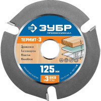 Фото товара - Пильный диск по дереву усиленный для УШМ 3 резца 125х22.2мм Термит-3 ЗУБР 36857-125_z01