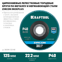 Фото товара - Круг лепестковый циркониевый торцевой металл/нержав. P40 125х22.2мм KRAFTOOL 36594-125-40