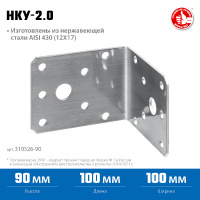 Фото товара - Нержавеющий крепежный уголок 90x100x100x2мм НКУ-2.0 ЗУБР 310526-90