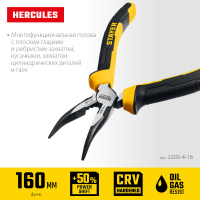 Фото товара - Изогнутые тонкогубцы 160мм Hercules STAYER 2203-4-16_z03