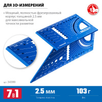 Фото товара - Угольник многофункциональный 7-в-1 3D ЗУБР 34399