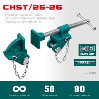 Фото товара - Набор головок для струбцины на профиль 25х50мм CHST/25-25 KRAFTOOL 32304