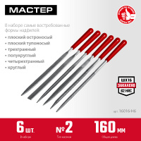 Фото товара - С ручками набор надфилей в чехле 160мм 6шт ЗУБР 16016-H6
