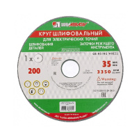 Фото товара - Круг шлифовальный 150х16х32мм 63С F60 (K L) Луга 73454