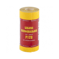 Фото товара - Шкурка на бумажной основе LP41C зернистость 10Н(P 120) мини-рулон 100мм*5м БАЗ 75651