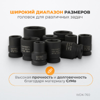 Фото товара - Набор ударных торцевых головок 6гр. WIEDERKRAFT WDK-760
