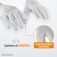 Фото товара - Перчатки защитные WIEDERKRAFT WDK-PU01W / L
