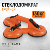 Фото товара - Вакуумный захват WIEDERKRAFT WDK-65613
