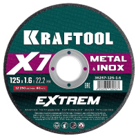 Фото товара - Отрезной диск для УШМ X7-EXTREM 125x1.6мм по металлу KRAFTOOL 36257-125-1.6