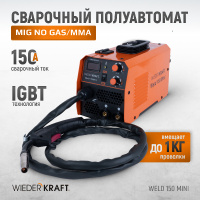 Фото товара - Сварочный аппарат Weld 150 Mini 150А 220В WIEDERKRAFT Weld 150 Mini