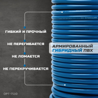 Фото товара - Шланг пневматический 15,5x 9,5мм Optimus OPT-7110