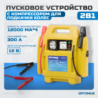 Фото товара - Пусковое устройство 300А Optimus OPT-Start300