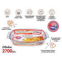 Фото товара - Форма из жаропрочного стекла 2.7л прямоугольная 344х223х61мм PERFECTO LINEA 12-270010