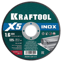 Фото товара - Отрезной диск для УШМ X5 INOX 125x1.6мм по нерж. стали KRAFTOOL 36256-125-1.6