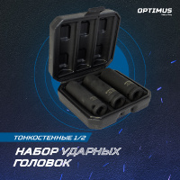 Фото товара - Набор ударных головок тонкостенных 1/2 17 19 21мм OPTIMUS OPT-40303