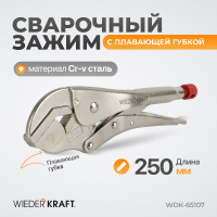 Фото товара - Зажим сварочный с плавающей губкой WIEDERKRAFT WDK-65107