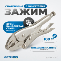 Фото товара - Зажим сварочный грейферный 7 OPTIMUS OPTIMUS 11207