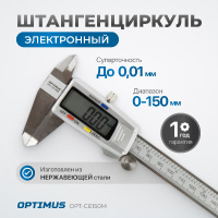 Фото товара - Штангенциркуль электронный металлический 150мм OPTIMUS OPT-CE150M