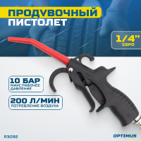 Фото товара - Пистолет обдувочный OPTIMUS R3092