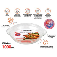 Фото товара - Форма из жаропрочного стекла 1.0л круглая 255х223х43мм PERFECTO LINEA 12-100011