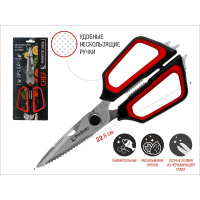 Фото товара - Ножницы кухонные многофункциональные 22.8см серия CHEF PERFECTO LINEA 21-411125