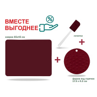 Фото товара - Набор для выпечки и жарки силиконовый 3пр. BURGUNDY PERFECTO LINEA 23-654514-К