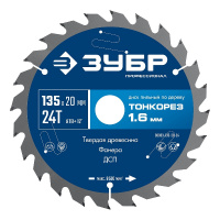 Фото товара - Диск пильный по дереву тонкий рез 24Т Тонкорез 135х20x1.4мм ЗУБР 36933-135-20-24