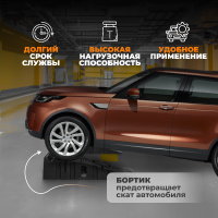 Фото товара - Рампа пластиковая 2,5т комплект 2шт WIEDERKRAFT WDK-88005K